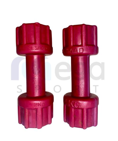 2دامبلز بلاستيك 2ك - ميجا سبورت